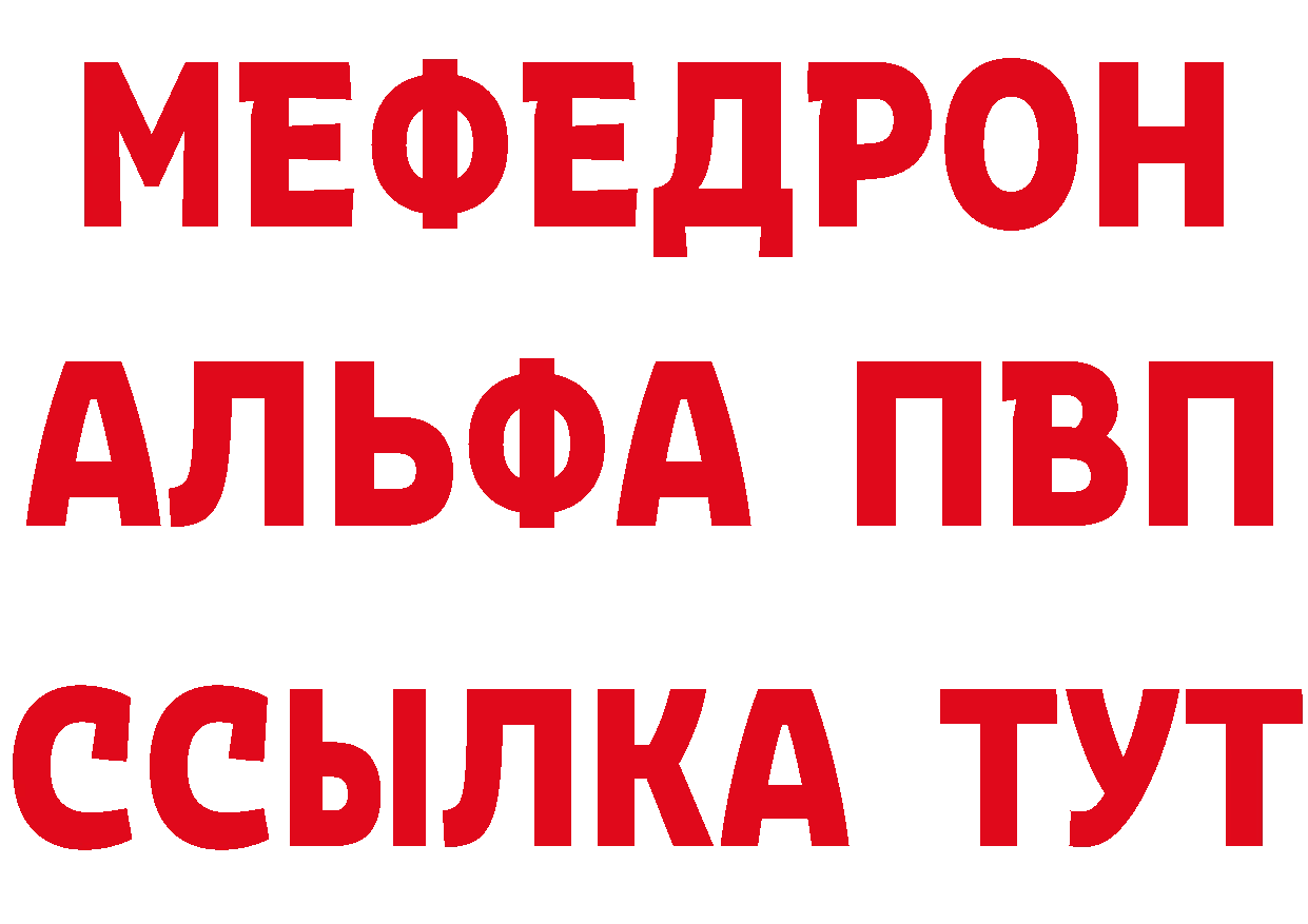 APVP Соль как зайти площадка блэк спрут Катав-Ивановск